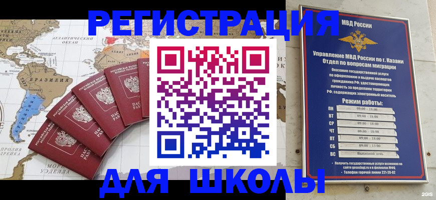 прописка паспорт в Карачаевске
