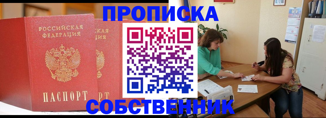 найти адрес прописки в Карачаевске