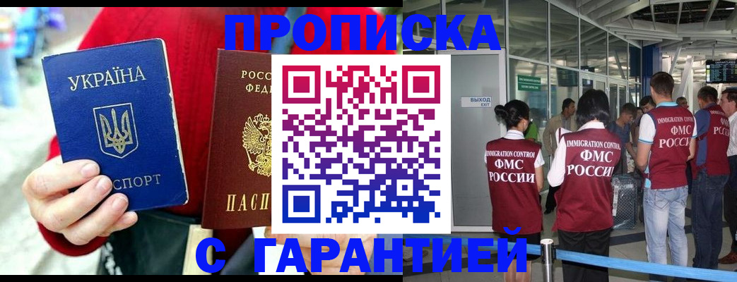 временная регистрация купить в Карачаевске